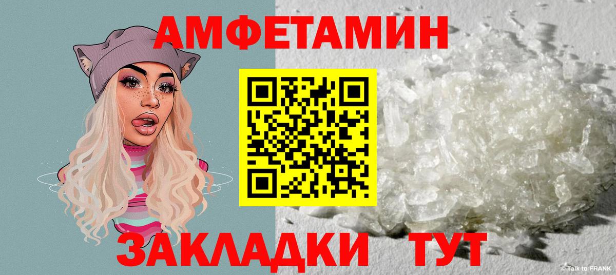 Амфетамин 97% Лабытнанги