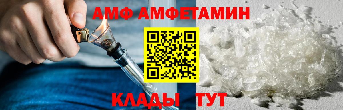 АМФ Premium  Amphetamine  Лабытнанги  Амфетамин  Вход с VPN 