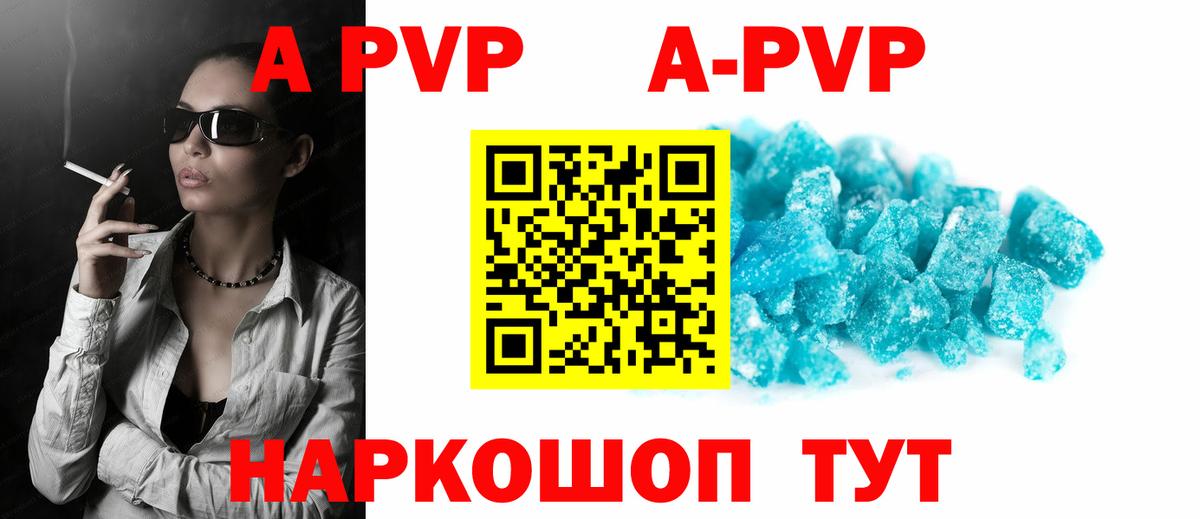 Лабытнанги  A-PVP СК КРИС  Вход с VPN  А ПВП Соль  Alfa_PVP Соль 