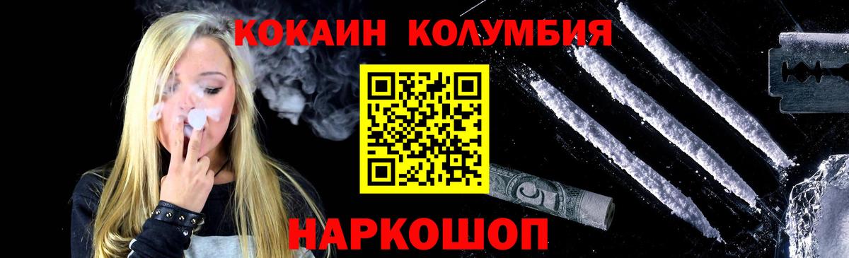 COCAIN  Вход с VPN  Лабытнанги  COCAIN FishScale  КОКАИН 97% 