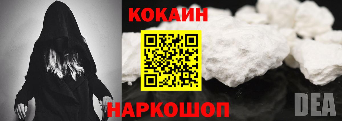 COCAIN 98% Лабытнанги