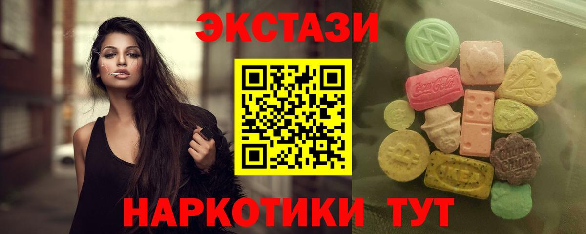 Лабытнанги  Экстази  дарк нет клад  Экстази ешки  Вход с VPN 
