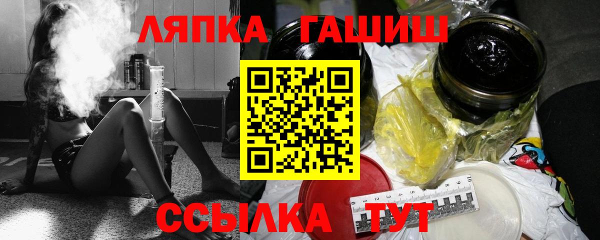 ГАШ  ГАШИШ гарик  Вход с VPN  Лабытнанги 