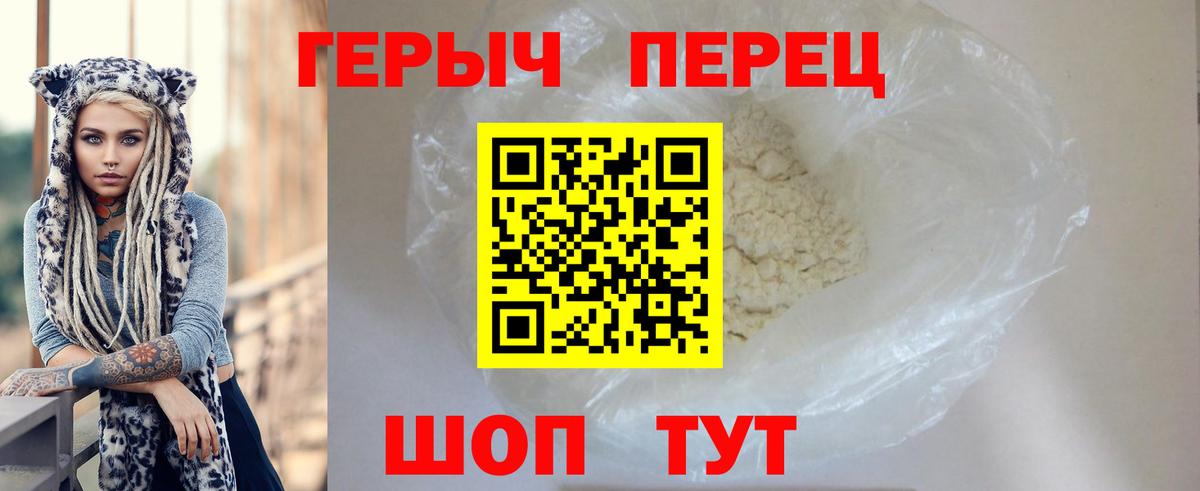 Лабытнанги  Героин Heroin  Вход с VPN 