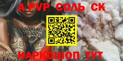 a pvp Ипатово