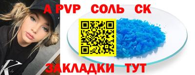 a pvp Ипатово