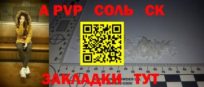 a pvp Ипатово