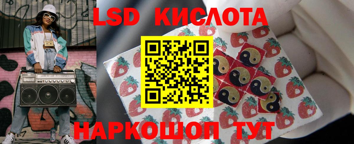 ЛСД экстази кислота  Вход с VPN  Лабытнанги 