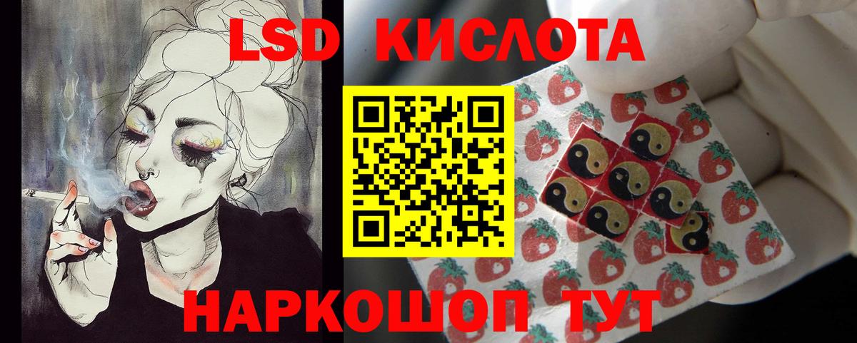 Лсд 25 экстази кислота Лабытнанги