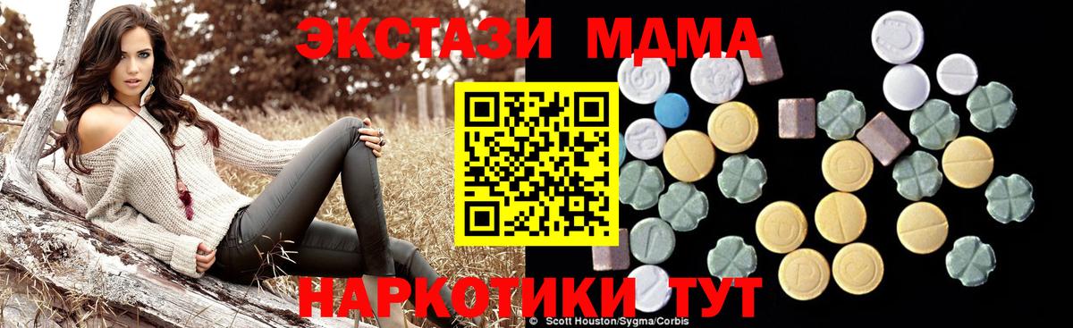 МДМА  МДМА crystal  МДМА кристаллы  Вход с VPN  Лабытнанги 