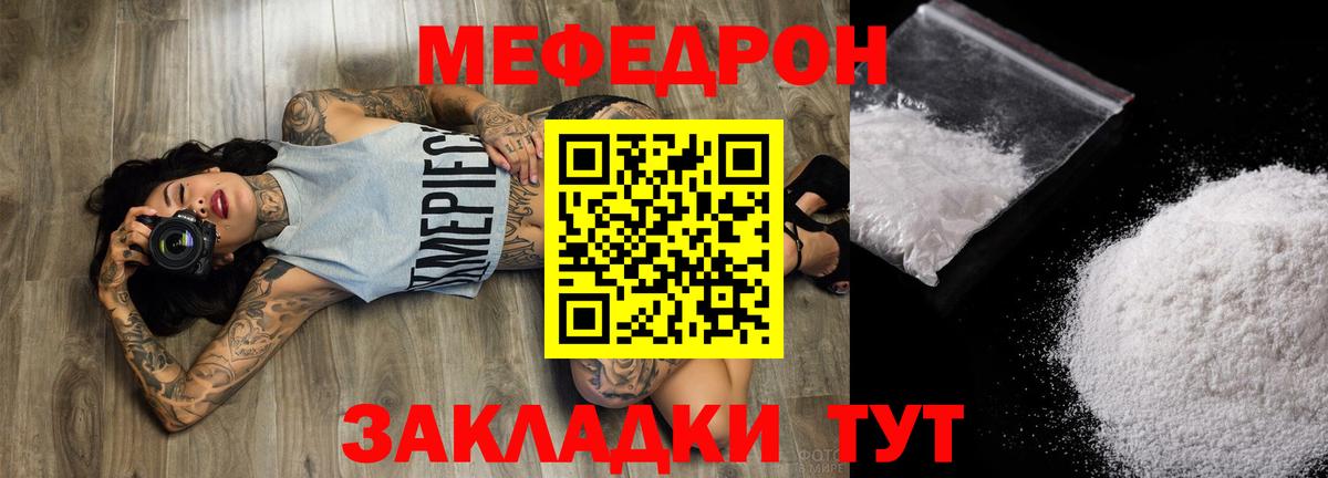 МЕФ  Мефедрон mephedrone  Вход с VPN  Лабытнанги 