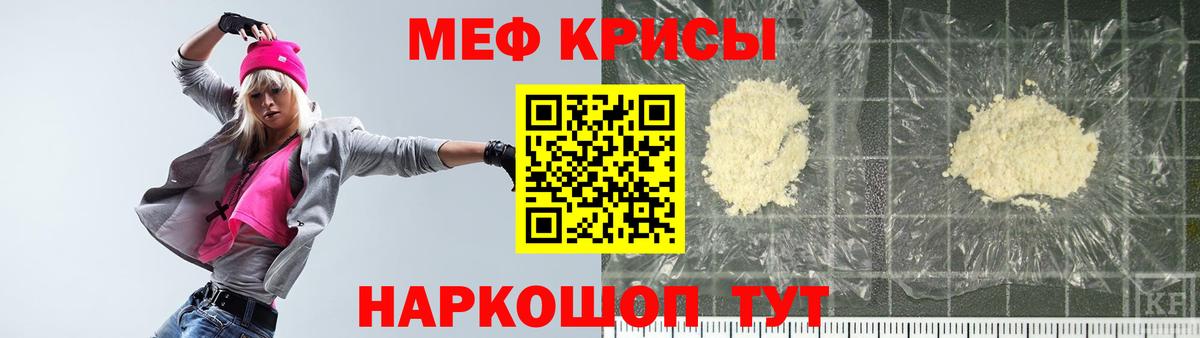 Меф мука Лабытнанги
