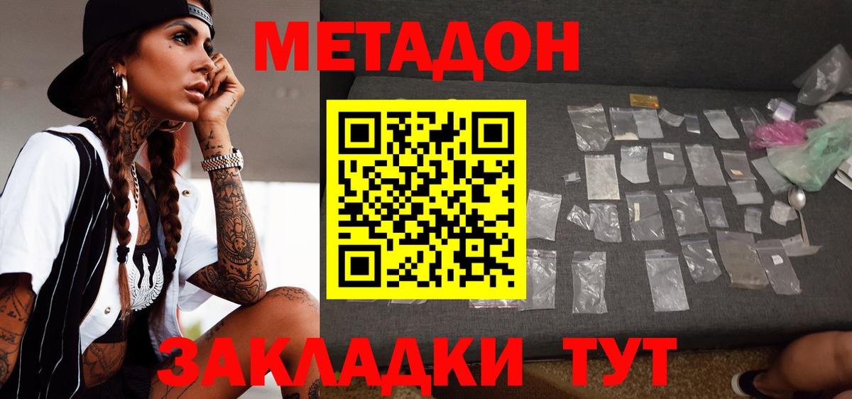 Метадон белоснежный Лабытнанги