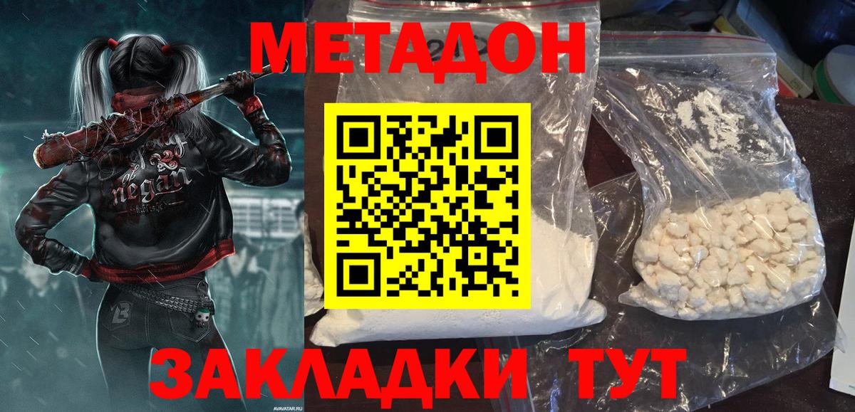 Лабытнанги  Метадон белоснежный  Вход с VPN 