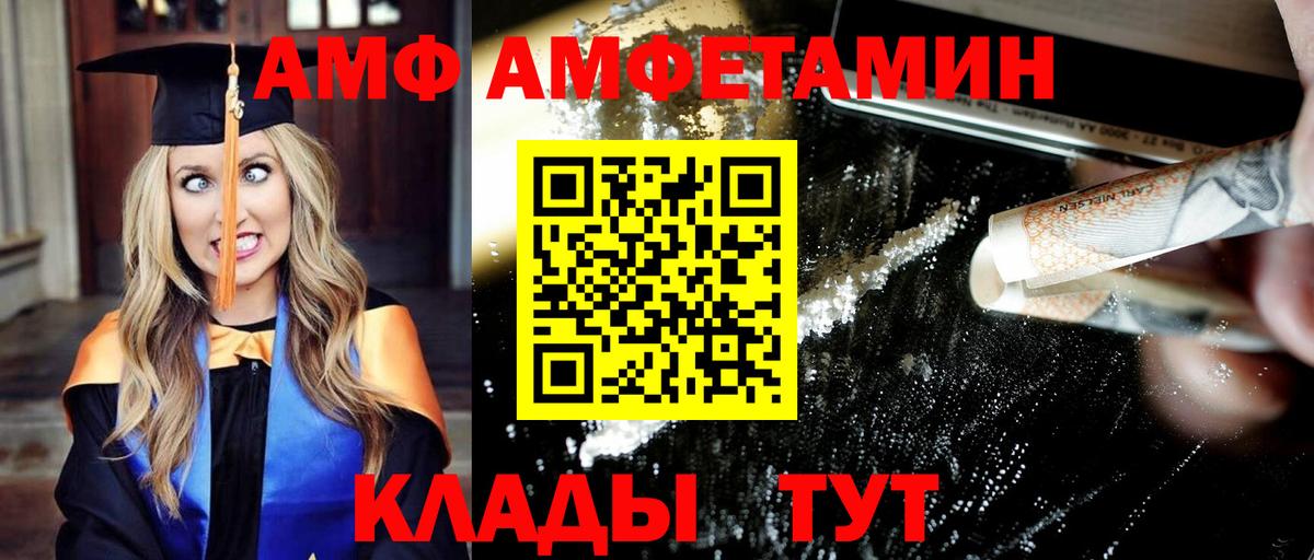 МЕТАМФЕТАМИН Декстрометамфетамин 99.9%  Вход с VPN  Лабытнанги 