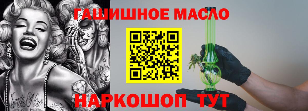 Дистиллят ТГК THC oil  Вход с VPN  наркота  Лабытнанги 